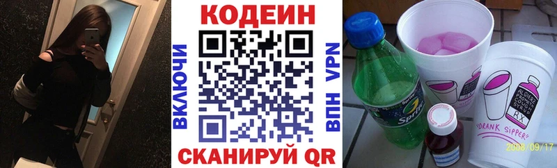 Кодеиновый сироп Lean Purple Drank  Купить  Киренск 