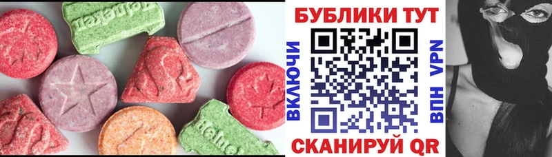 ЭКСТАЗИ 250 мг  Купить  Киренск 