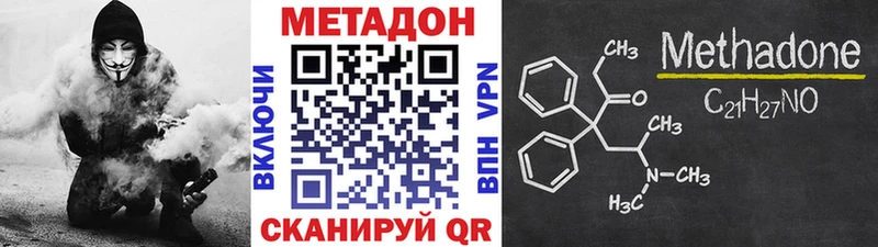 Купить закладки  Киренск  Метадон кристалл 